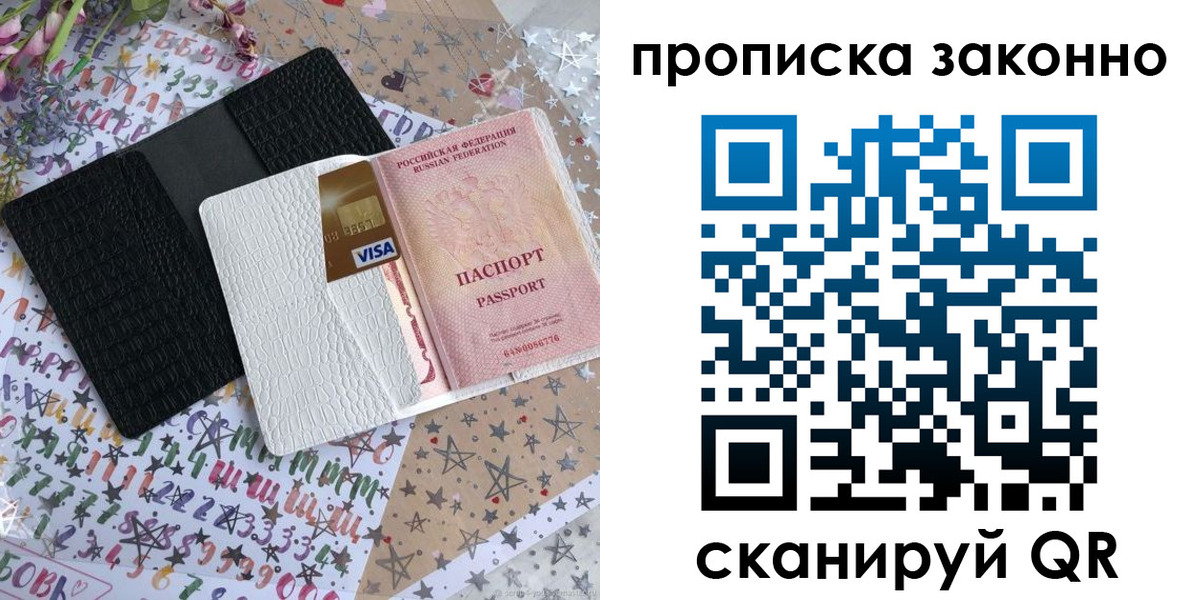 прописка для кредита в Зеленогорске