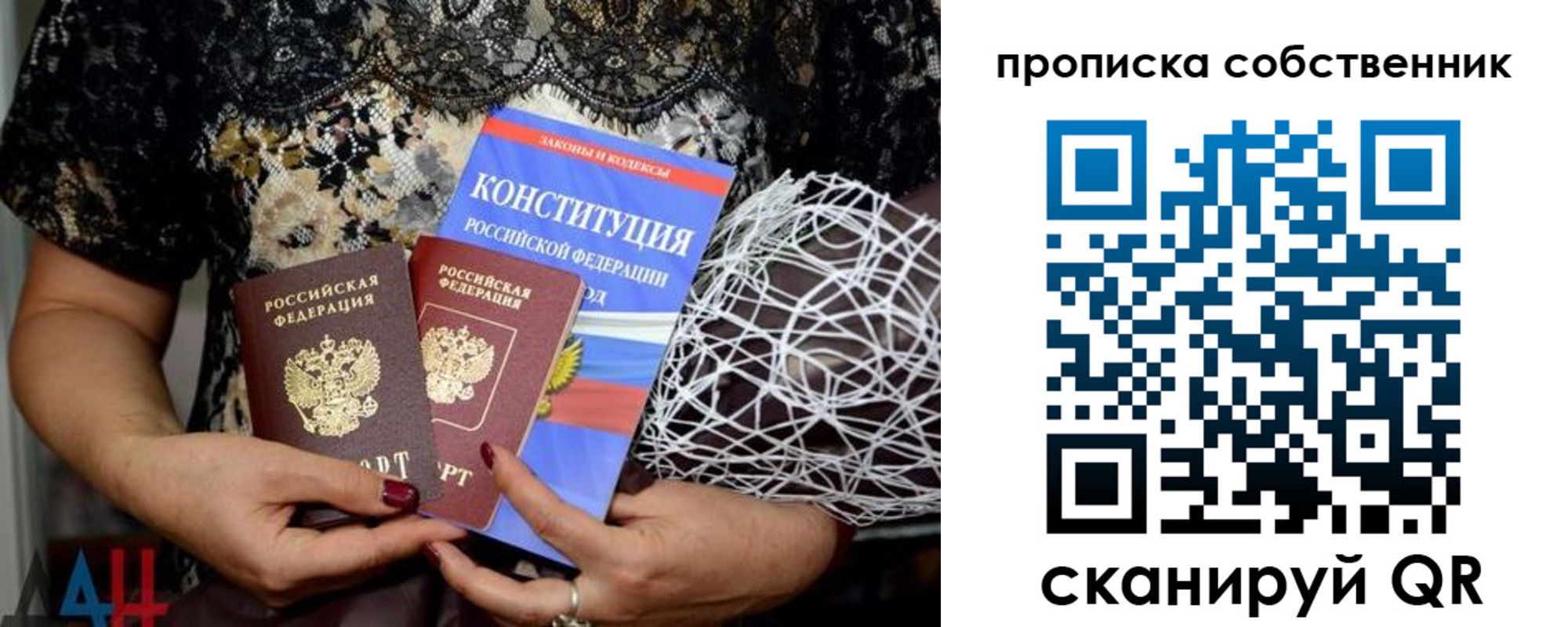 купить прописку в Зеленогорске