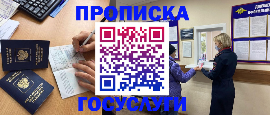 миграционный учет в Зеленогорске