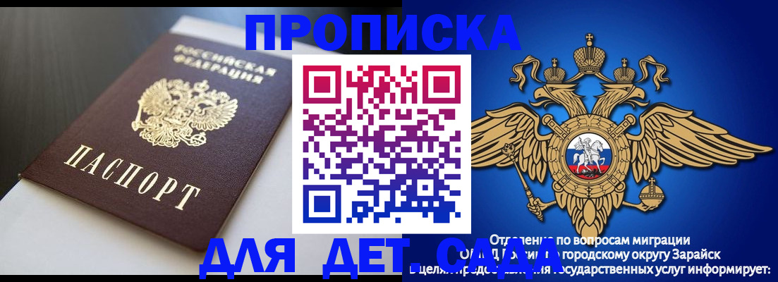 временная регистрация гарантия в Зеленогорске